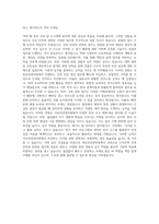 국토안전관리원 건축(채용형 인턴) 자기소개서-3