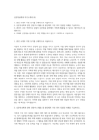 신문방송학과 자기소개서 (6)-1