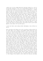신문방송학과 자기소개서 (6)-2