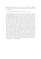 신문방송학과 자기소개서 (6)-3