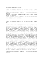 국토안전관리원 건축(충청지역본부) 자기소개서-1