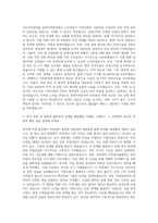 국토안전관리원 건축(충청지역본부) 자기소개서-2