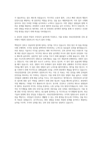국토안전관리원 건축(충청지역본부) 자기소개서-3