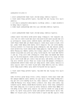 신문방송학과 자기소개서 (7)-1