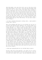 신문방송학과 자기소개서 (7)-2