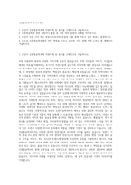 신문방송학과 자기소개서-1