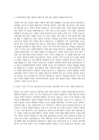 신문방송학과 자기소개서-2