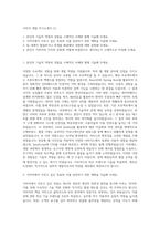 가비아 개발 자기소개서 (1)-1