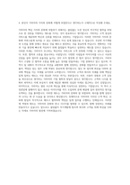 가비아 개발 자기소개서 (1)-3