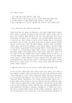 가비아 개발 자기소개서-1