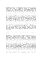 동국대학교WISE 관광레저경영학전공 자기소개서-2