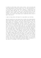 동국대학교WISE 관광레저경영학전공 자기소개서-3