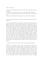 사회복지 자기소개서 (2)-1