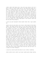 사회복지 자기소개서 (2)-2