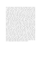 사회복지 자기소개서 (2)-3