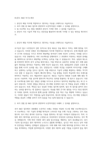 HL만도 R&D 자기소개서-1