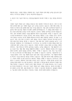 HL만도 R&D 자기소개서-3