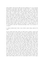 중앙대학교_시설(전기) 자기소개서-2