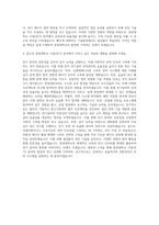 중앙대학교_시설(전기) 자기소개서-3