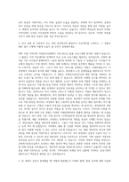 사회복지공동모금회 배분 자기소개서-2