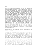사회복지공동모금회 배분 자기소개서-3