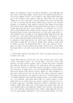 가비아 백엔드 개발자 자기소개서 (1)-2