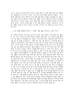 가비아 백엔드 개발자 자기소개서 (1)-3