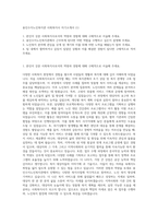 용인수지노인복지관 사회복지사 자기소개서 (1)-1