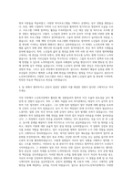 용인수지노인복지관 사회복지사 자기소개서 (1)-3