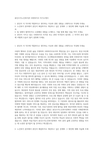 용인수지노인복지관 사회복지사 자기소개서-1