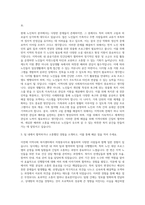 용인수지노인복지관 사회복지사 자기소개서-2