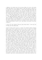 용인수지노인복지관 사회복지사 자기소개서-3