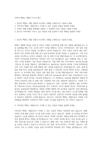 가비아 백엔드 개발자 자기소개서-1