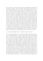 가비아 백엔드 개발자 자기소개서-2