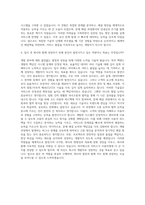 가비아 백엔드개발(하이웍스) 자기소개서-3