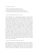 가비아 보안사업 PM 자기소개서-1
