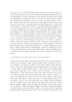 가비아 보안사업 PM 자기소개서-2