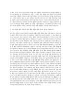 가비아 보안사업 PM 자기소개서-3