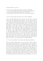 신성그룹_FA사업부문_CS 자기소개서-1
