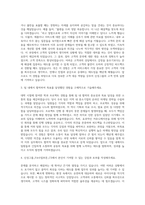 신성그룹_FA사업부문_CS 자기소개서-2