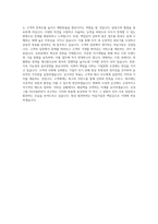 신성그룹_FA사업부문_CS 자기소개서-3