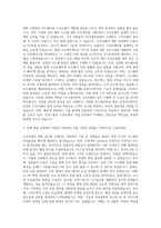 신성그룹_FA사업부문_소프트웨어 자기소개서-2