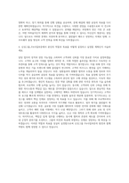 신성그룹_FA사업부문_소프트웨어 자기소개서-3