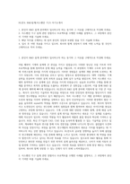 HL만도 R&D설계(서스펜션 기구) 자기소개서-1
