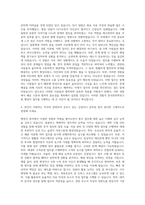 한국한의학연구원 행정직-총무일반 업무 지원 자기소개서-3