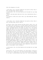 가비아 서비스기획(클라우드) 자기소개서-1