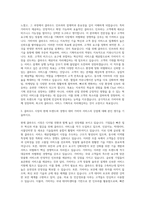 가비아 서비스기획(클라우드) 자기소개서-2
