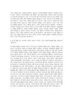 가비아 서비스기획(클라우드) 자기소개서-3