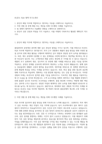 HL만도 SQA 평택 자기소개서-1