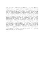HL만도 SQA 평택 자기소개서-3